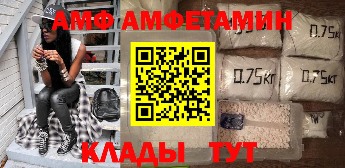Солнечногорск  АМФ  Вход с VPN  Amphetamine 98% 