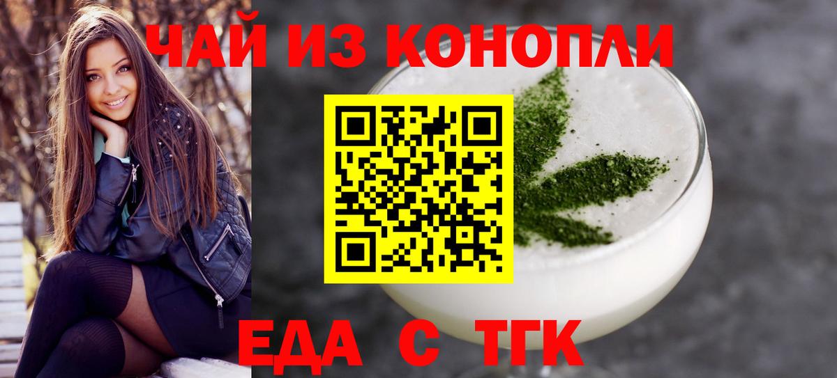 Солнечногорск  Cannafood конопля  Вход с VPN 