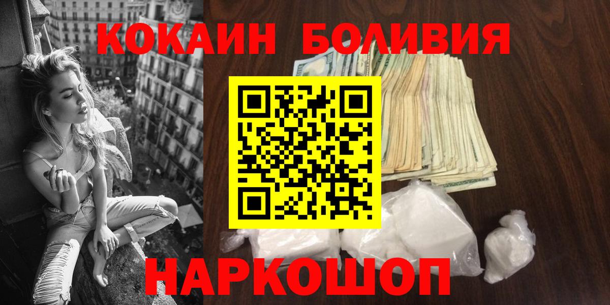 COCAIN 97%  COCAIN 97%  Солнечногорск  Вход с VPN 