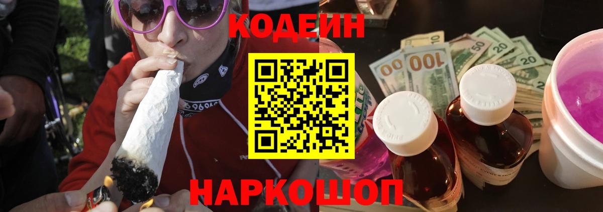 ГАШ  ГАШ  Codein  Солнечногорск  Меф МЯУ МЯУ кристаллы  Вход с VPN  Сколько стоит  Бошки Шишки  МДМА 
