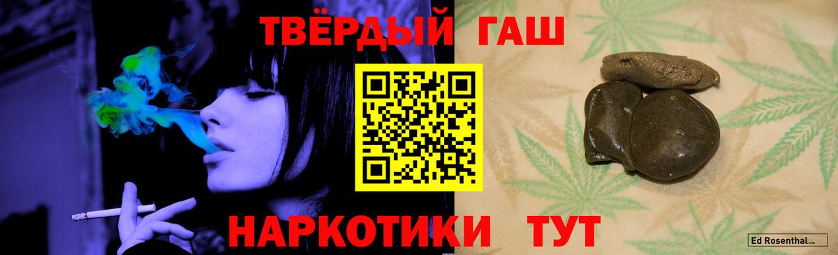 Солнечногорск  ГАШ  Вход с VPN  Гашиш убойный 