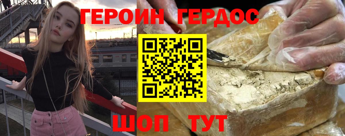 Солнечногорск  Героин белый  Вход с VPN 