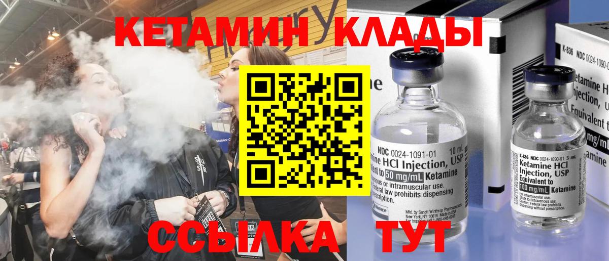 Кетамин ketamine  Вход с VPN  Солнечногорск 