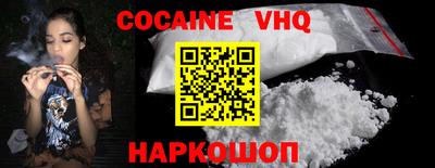 кокаин перу Наро-Фоминск