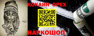 кокаин перу Наро-Фоминск