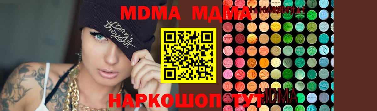 Солнечногорск  MDMA  Вход с VPN  МДМА Molly  MDMA Molly 