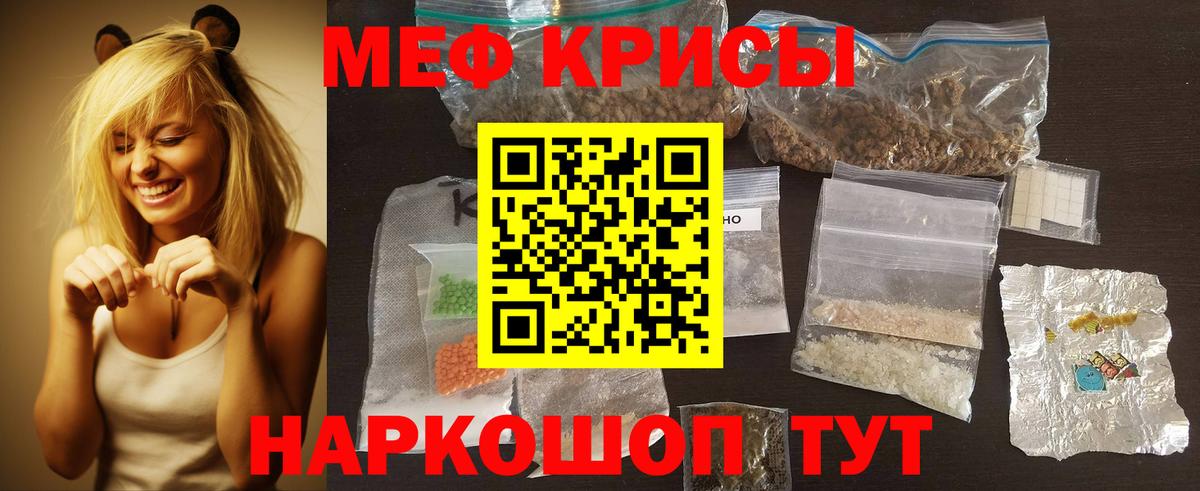 МЕФ мука Солнечногорск