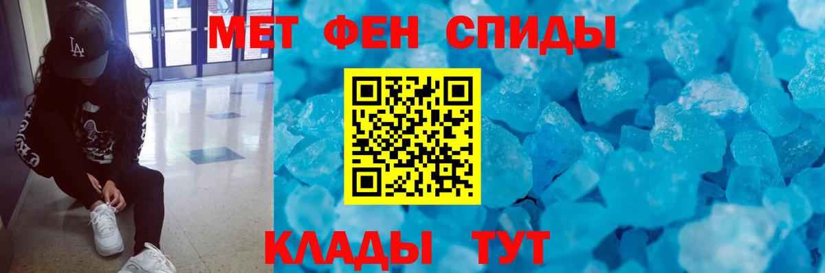МЕТАМФЕТАМИН винт Солнечногорск