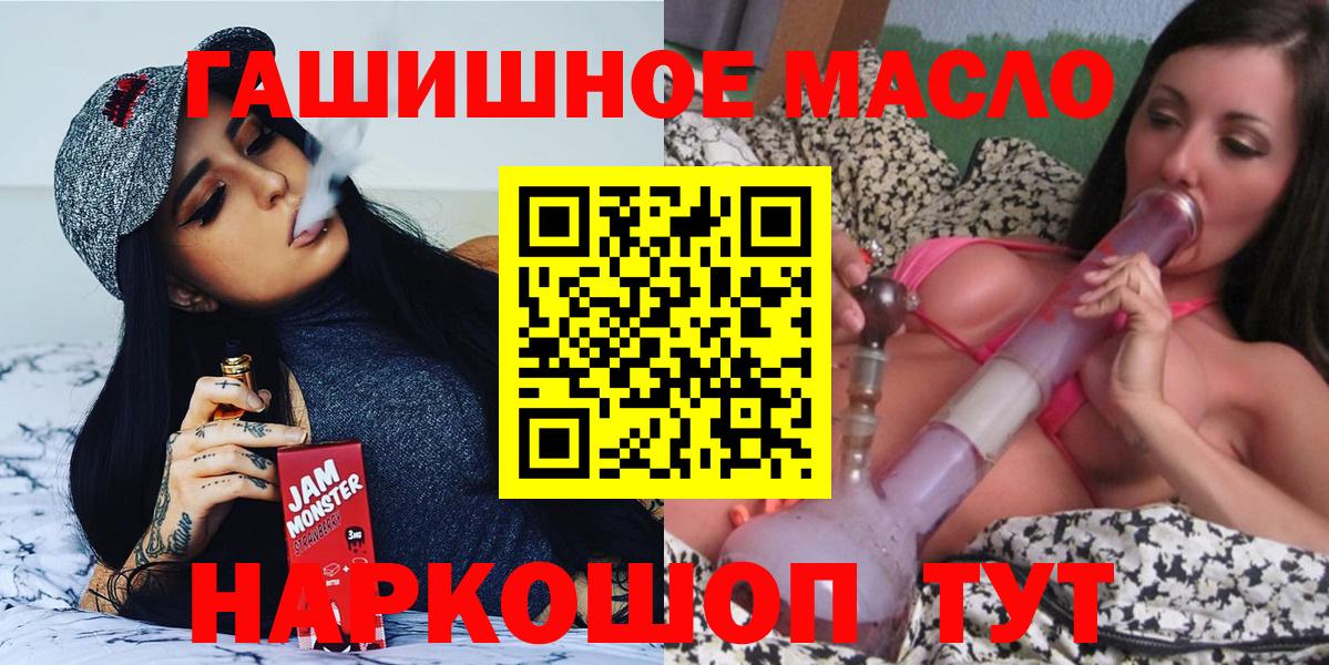 ТГК THC oil  Вход с VPN  продажа наркотиков  ТГК вейп с тгк  Солнечногорск 